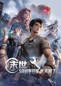 墨色江湖动漫番剧免费在线观看