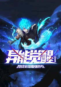 白泽少年行动漫番剧在线观看